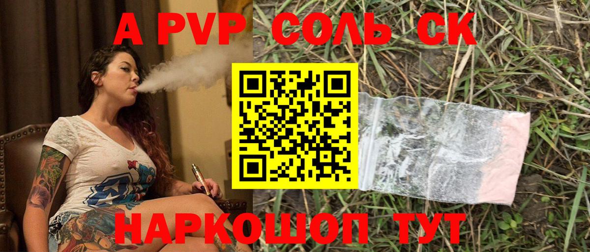 APVP мука  Вход с VPN  Люберцы  Alpha-PVP кристаллы 