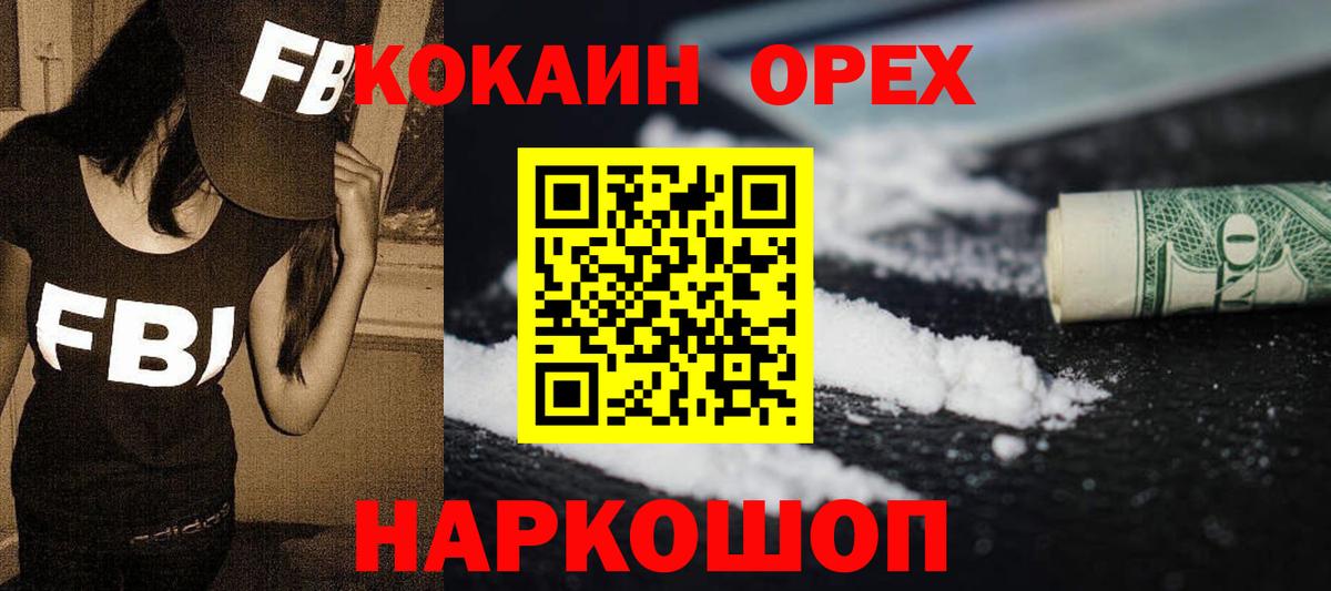 Люберцы  COCAIN Fish Scale  КОКАИН  Вход с VPN 