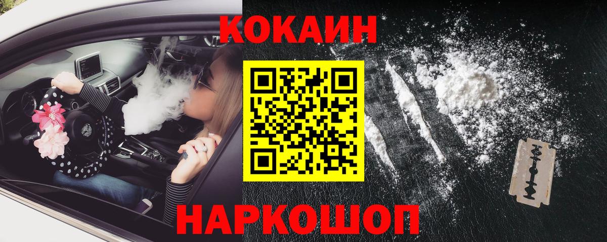Кокаин Fish Scale Люберцы