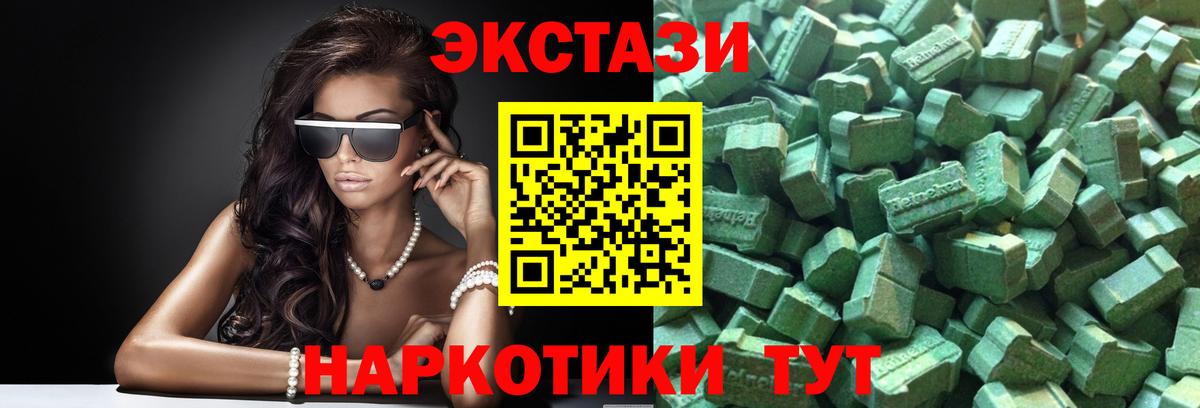 Экстази 280мг Люберцы
