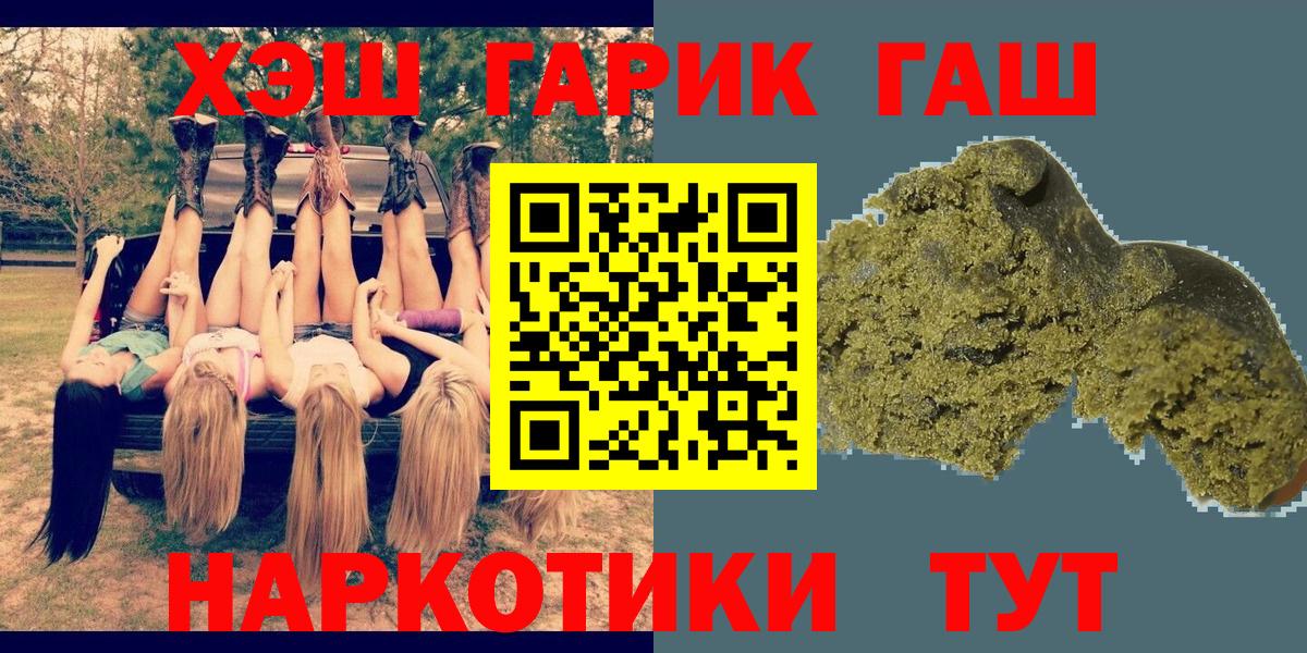 ГАШ ice o lator  Гашиш Cannabis  Вход с VPN  Люберцы 