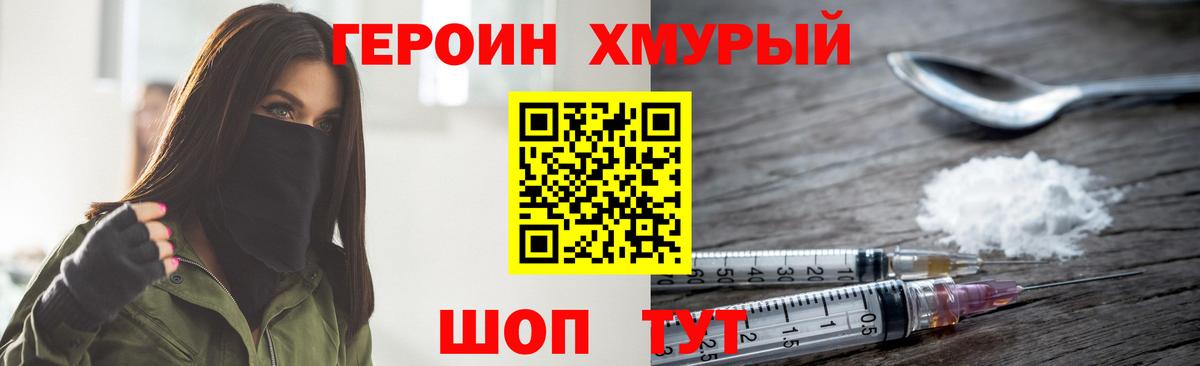 ГЕРОИН Афган  Вход с VPN  Героин  Люберцы 