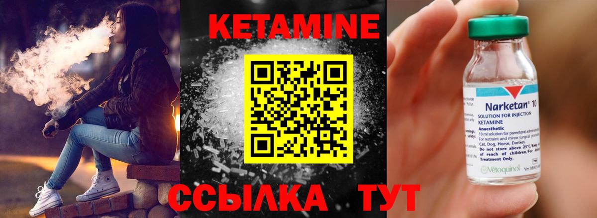 КЕТАМИН VHQ Люберцы