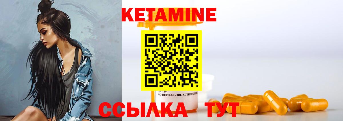 Люберцы  КЕТАМИН ketamine  КЕТАМИН ketamine  Вход с VPN 
