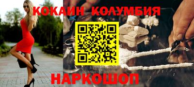 кокаин перу Заводоуковск