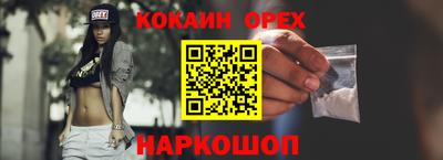 кокаин колумбия Жуковский