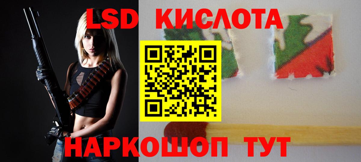 ЛСД экстази ecstasy Люберцы