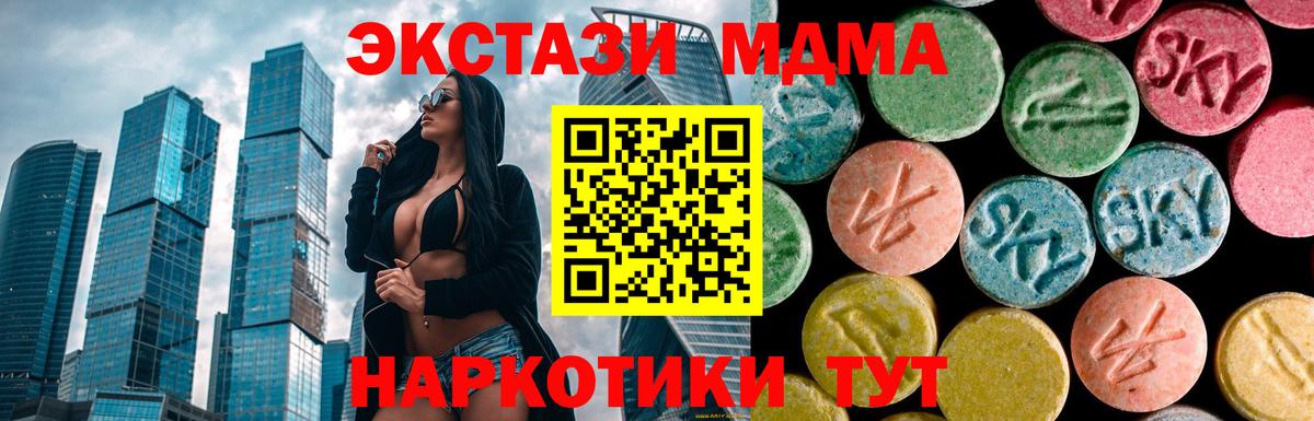 MDMA Molly Люберцы