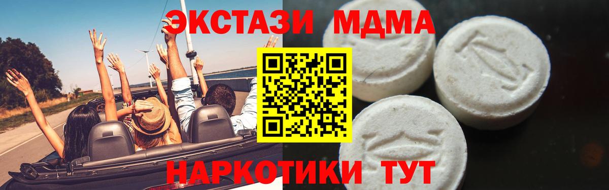 Люберцы  MDMA кристаллы  МДМА  Вход с VPN  МДМА VHQ 