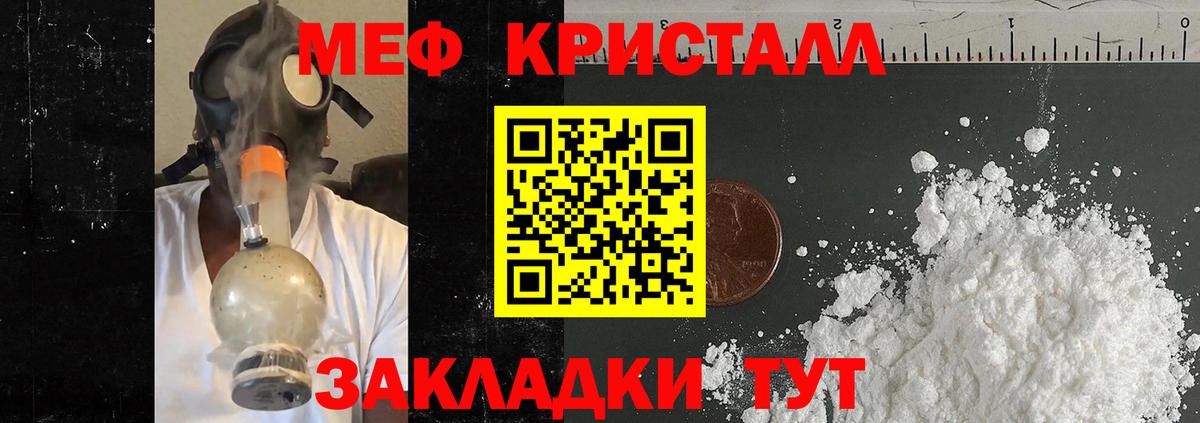 МЕФ кристаллы  МЯУ-МЯУ  Люберцы  Вход с VPN 