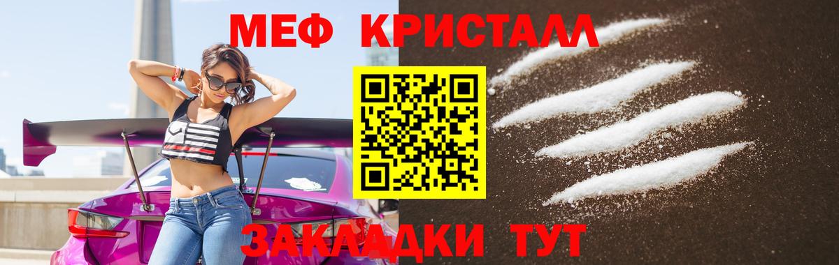 Мефедрон мука Люберцы