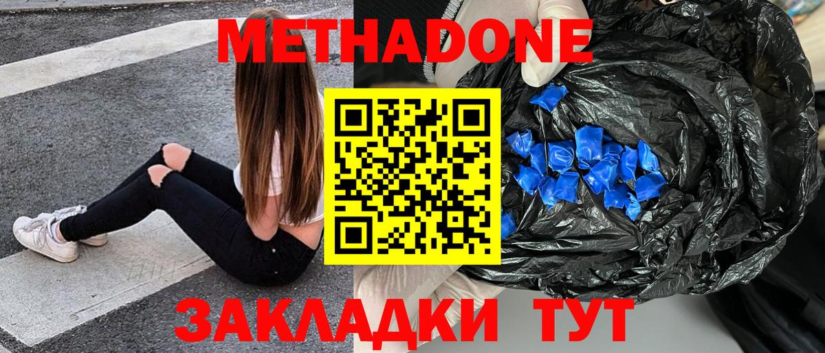 ссылка на мегу зеркало  Вход с VPN  Люберцы  МЕТАДОН белоснежный 