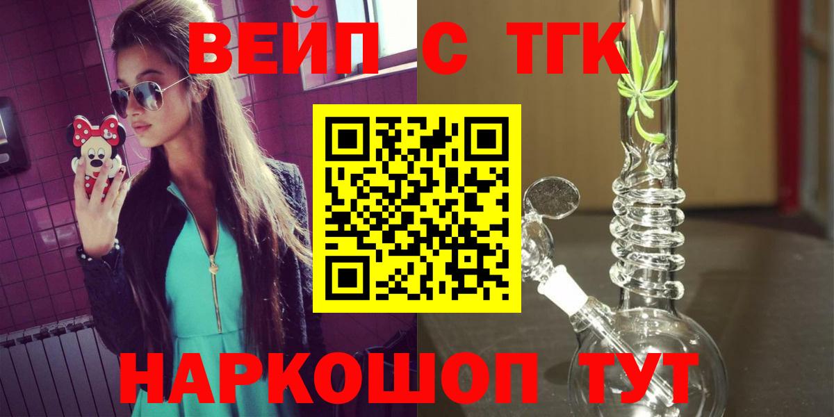 ТГК Wax Люберцы