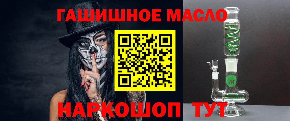 Люберцы  Дистиллят ТГК гашишное масло  Вход с VPN 